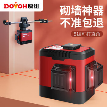 Dovoh infrared level high-precision strong light laser outdoor special wall-building tool automatic leveling super bright 8-line w2 red light standard package
