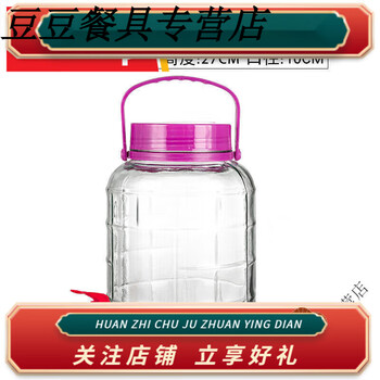 Menesen special bottle for brewing medicinal wine, storage barrel, bulk wine container, sealed jar, wine jar, 10 catties thickened with faucet