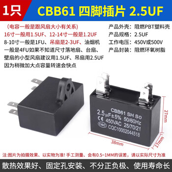 Zave cbb61 air conditioning fan starting capacitor four-pin insert 2.5uf