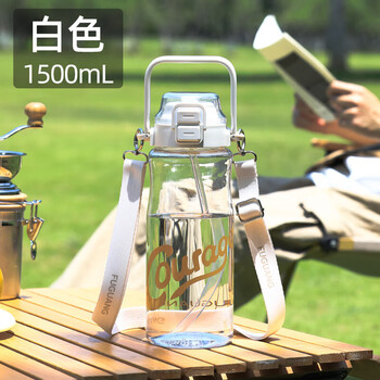 Fuguang large-capacity large water cup sports portable kettle tons of men's summer anti-fall fitness cup 25 years new white 1500ml double drink
