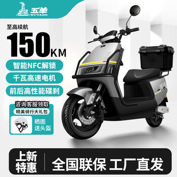 Wuyang official authentic 2026 (wuyang) long-range 72v electric motorcycle, high-power high-speed scooter, daily commuter electric motorcycle, planet gray/speed 70m/front and rear double discs/bar box version 72v26a/new graphene battery/wooden frame shipped
