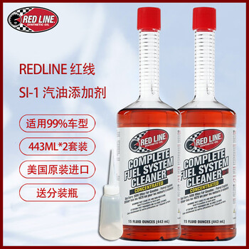 Ruixian red line si-1 red line car and motorcycle carbon deposition cleaning oil circuit pea fuel additive fuel treasure 2 bottles