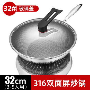 German high-end wok honeycomb 316 stainless steel wok flat-bottomed frying pan wok non-stick stainless steel 316 honeycomb with lid 32cm 316 double-sided screen wok