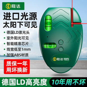 Shengda electronic laser right angle level line high precision strong light thin line line small ink fountain engineering 90 degree line thousand times red light upgraded high precision laser right angle