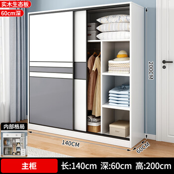 All solid wood wardrobe home bedroom sliding door children's storage cabinet rental simple storage custom wardrobe length 140 depth 60 height 200 main cabinet solid wood assembly delivery to door self-installation