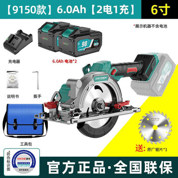 Dayiren hand electric saw rechargeable lithium electric saw 6-inch electric circular saw circular saw hand electric saw multi-function portable cutting machine woodworking saw 9150 super model/6.0ah dual electric + saw blade
