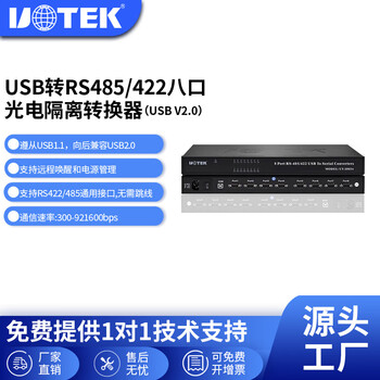 Yuechang sheng yutai (uotek) quasi-industrial usb to 8-port rs485 converter bidirectional rs422 to usb serial port conversion