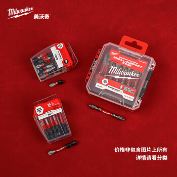 Milwaukee milwaukee ph2 bit set cross anti-shock wave bit set double-head bit set 48-32-4361ps (8 pieces of double-head batch with magnet)