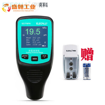 Ilaike iron-based aluminum-based digital display coating thickness gauge dual-purpose paint film meter automotive paint film inspection ec776fn