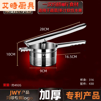 Chaosihui stainless steel large vegetable squeezer dehydration press small 316 vegetable stuffing squeezer extra thick