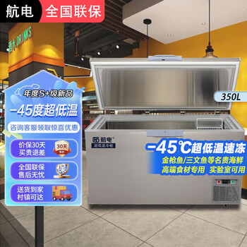 Avionics ultra-low temperature freezer - 60 degrees tuna seafood dry ice cryogenic minus 80 degrees refrigerator home commercial freezer stainless steel minus 40 degrees low temperature rapid freezing freezer household cabinet 350 liters stainless steel model (-45)