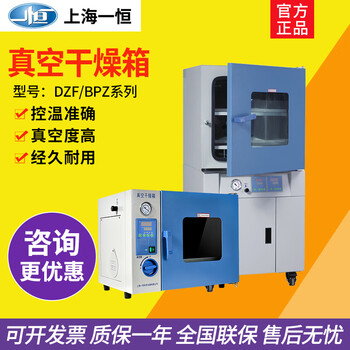 Yue changsheng dzf-6050/6090/6210 vacuum drying oven laboratory electric constant temperature vacuum oven dzf6056 (desktop)