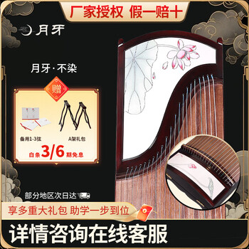 Crescent guzheng 05 morning glory suluo butterfly dance new product 02 qingfeng beginners beginners' entry-level playing and examination teaching portable instrument crescent unstained full set of accessories + lifetime after-sales
