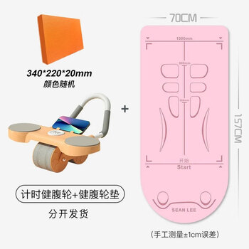 Sean lee abdominal wheel automatic rebound abdominal rolling wheel abdominal muscle training tool slim belly elbow support home fitness equipment orange timing model + pink special pad (shipping separately)