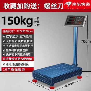 Kaifeng electronic scale commercial small bench scale 100kg 150kg accurate weighing industrial 300kg 200 pound scale extra thick bold red letters 32*42 installation free - 150kg 20g