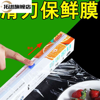 Tuojin germany imported quality cling film cutter household food grade commercial large roll economical kitchen pe film with high resistance and extra thick 3 rolls can be used for 3 years sliding knife type *pe high