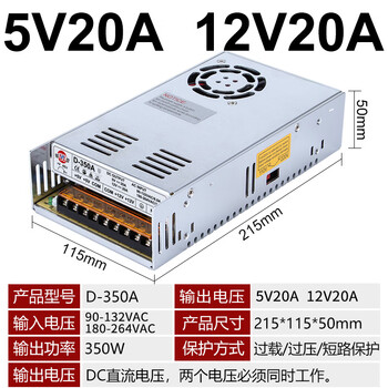 Dual group 5v12v24v output positive and negative 120w100 switching power supply d-60c50b dual-channel 30a transformer 350c d350a (5v20a 12v20a)
