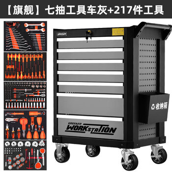 Greener (greener) auto repair tool cart mobile toolbox multifunctional push drawer workshop tool cabinet maintenance flagship seven drawers single door gray + 217 piece set