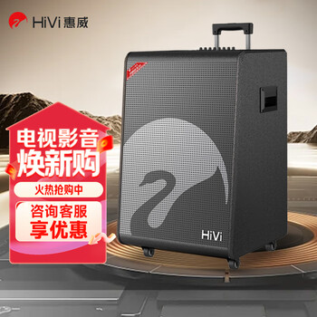 Hivi outdoor rod audio high-power professional musical instrument stage mobile speaker square dance live broadcast karaoke microphone all-in-one 18-inch subwoofer my18