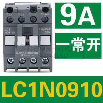 Schneider ac contactor 220v lc1n0610 0910 1201 18a 25a 32a 110 38 lc1n0910 normally open no9a ac110v (*f5n)