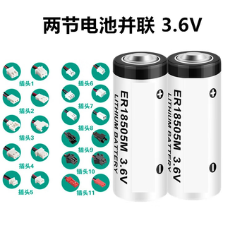 Kaiyuanda smart water meter special lithium battery er18505m household 3.6vic card-type qisheng universal 2 batteries in parallel (3.6v)