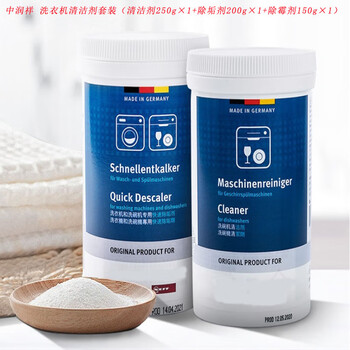 Zhongrunxiang washing machine detergent set (detergent 250g 1 + descaling agent 200g 1 + mildew remover 150g 1)