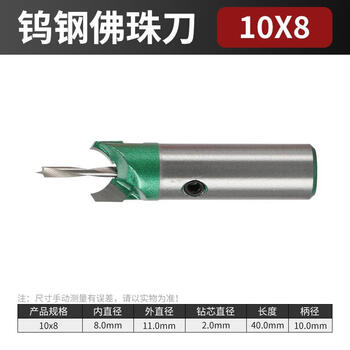 Woodworking buddha bead knife ball bead knife wooden bead knife knife pagoda knife turning knife carbide buddha bead drill bit bracelet buddha bead knife 8x10