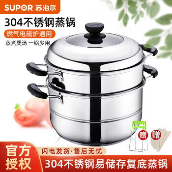 Supor easy storage 304 stainless steel double-layered bottom thickened steamer two-story high cover large steamer induction cooker gas universal high arch cover 24cm