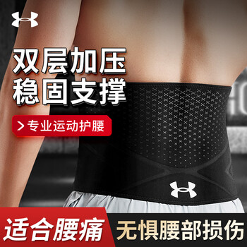 Under armor waist support disc fitness sports warm waist support squat weight-bearing deadlift basketball sedentary support abdominal girdle