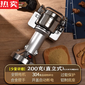 Trafa german imported quality crusher chinese herbal medicine powder machine ultra-fine grinder household small grains commercial royalstar 200g 304 crushing bin (national