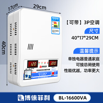 Chint (chnt) voltage regulator 220v household high power 15000w intelligent fully automatic ultra-low voltage refrigerator air conditioner voltage regulator 15kw 16600w - can be connected to the main switch