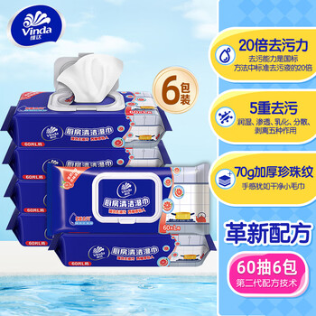 Vinda kitchen wipes, powerful oil removal, high weight, thickened oil wipes, household cleaning kitchen paper, 1 layer, 60 pieces * 6 pack