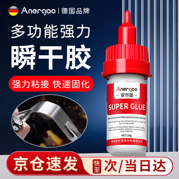 Anergoo strong glue universal glue oily original glue welding agent sticky metal iron ceramic plastic acrylic wood resistant to high and low temperature transparent quick-drying 502 glue genuine