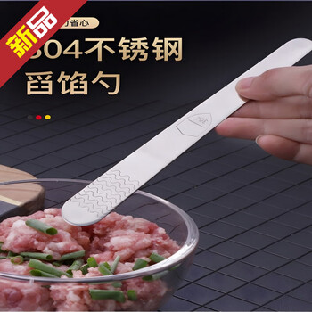 Gioio304 stainless steel filling spoon for making dumplings, a magic tool for making wontons, wontons, dumplings and buns, tool bag for filling dumplings, a 304 stainless steel filling spoon