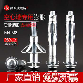 Jingxuan expansion screws for hollow walls, gypsum board for marble, hollow bricks, expansion bolts for hanging tv, m4m5m6m8 m6*65 (suitable for 15-35mm walls) 20 sets