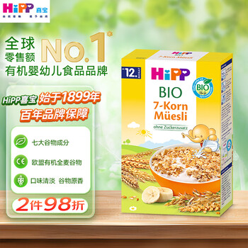 Hipp (hipp) original imported organic cereal infant complementary food (5-36 months+) baby complementary food rice flour and rice cereal in various flavors 7 kinds of cereal assorted cereals 200g*1 box 12 months+