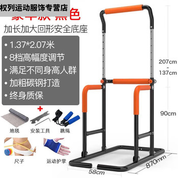 Miehone household multifunctional pull-up device floor-standing single and parallel bars adult fitness equipment sporting goods 6 616 standard low horizontal bar 110 cm high