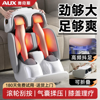 Aux foot massage machine, integrated foot and foot massager, leg massager, fully automatic kneading thigh and calf muscles, a gift for parents and elders. leg, knee and foot integrated knee physiotherapy device + thai rolling and scraping + high-frequency leg shaking. high-end and practical gift for elderly parents, men, and girls.
