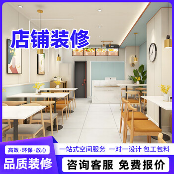 New decoration design, rough house home decoration, complete second-hand house renovation, old house interior design, new house door-to-door service, shop decoration