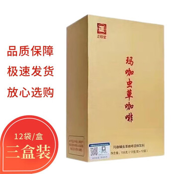 Zhengyitang maca cordyceps coffee 12 bags/box cordyceps instant coffee men’s health maca cordyceps black coffee maca cordyceps coffee three boxes