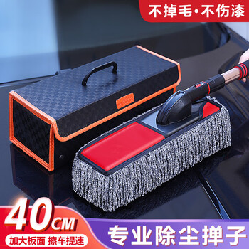Yueka car duster, car wiper, car wash mop, dust removal wax brush, car duster, dust sweeping brush, soft bristles, does not hurt the car + storage box