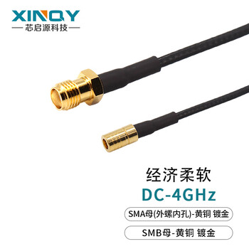 Xinqy xinqiyuan sma/smb rf coaxial cable 0-6g base station test interconnection gps signal antenna lmr extension cable sma female-smb female 0.2m