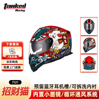 Tank t127 motorcycle helmet full-face helmet all-season dual-lens anti-fog electric vehicle helmet men and women lucky cat 3xl