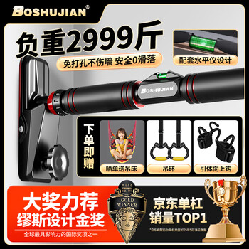 Boshujian horizontal bar indoor pull-up device home adult punch-free door fitness equipment sports boom