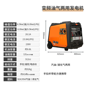 Honda silent generator outdoor camping home 220v charging 6500w electric start_remote start (multi-fuel)