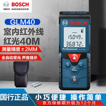 Bosch (bosch) 40-meter handheld infrared distance meter laser electronic ruler glm40 doctor's room meter portable measurement tool red light indoor model with data storage and free bag 40 meters