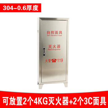 Liansu stainless steel fire extinguisher box fire box 4kg dry powder fire extinguisher box 304/201 material fire hydrant sandbox 304 stainless steel-4kgx2+2 0.6 fire protection