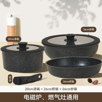 German umetre ceramic removable handle pot set household non-stick pot full set wok soup pot mating doll pot kitchen 3-piece set wok + soup pot + 26 frying pan + 1 handle