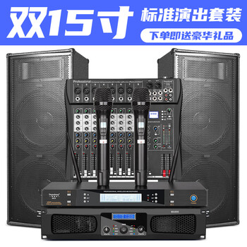 Depusheng professional stage high-power speaker l125 dual 15-inch wedding performance conference campus broadcast audio outdoor hifi set high-power speaker double bass dual 15-inch standard performance set
