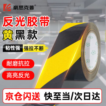 Haoskop black and yellow reflective warning tape safety alert instruction strip zebra positioning mark warning line isolation tape 5cm*45m